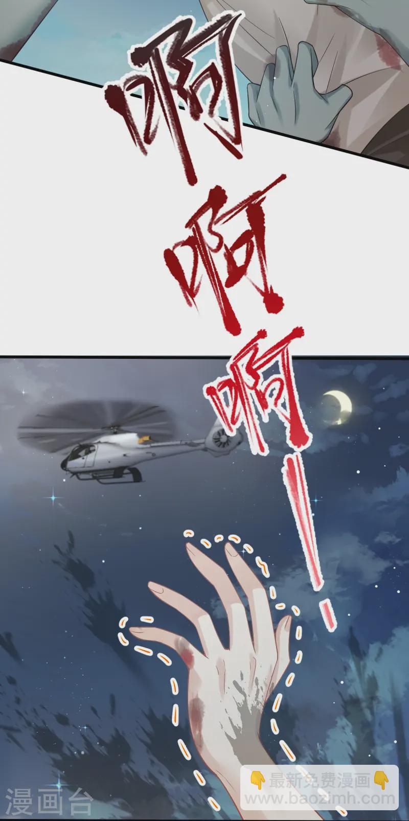 第75话 时候一到，全部报销-第77话