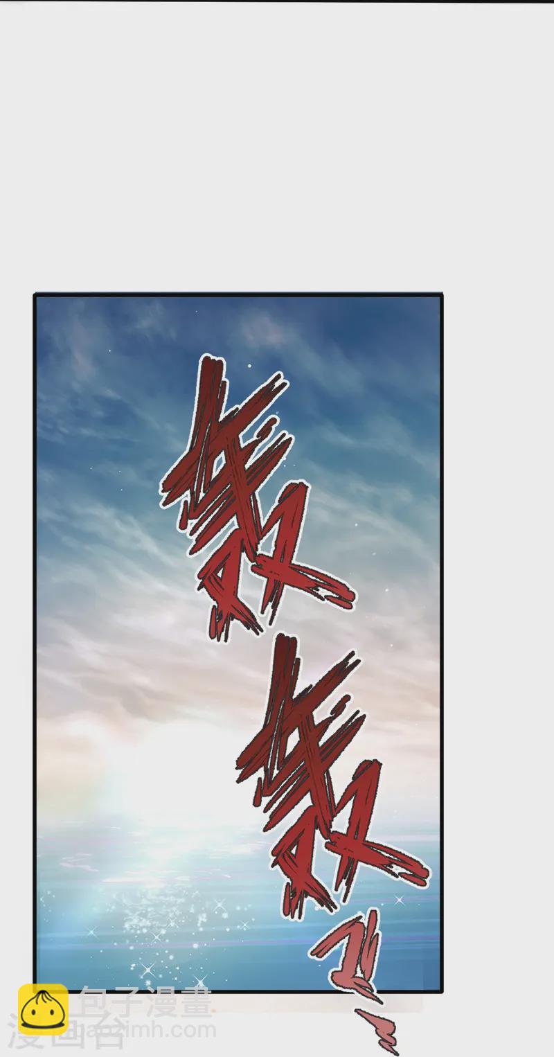 第75话 时候一到，全部报销-第77话