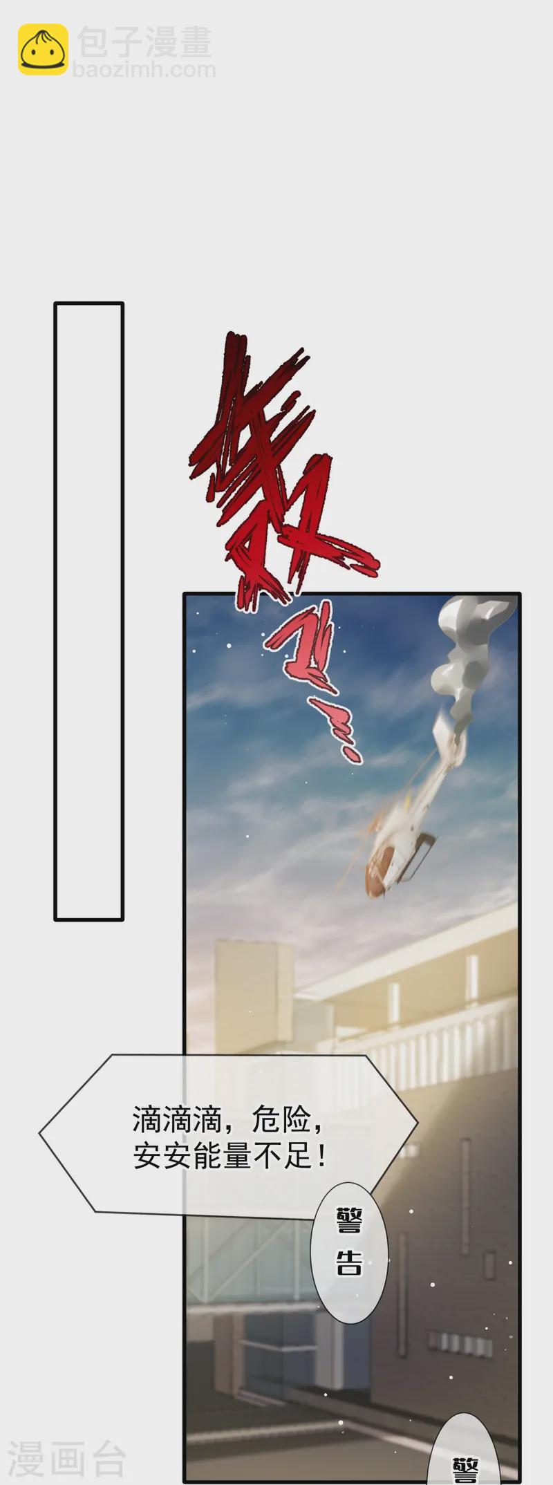 第75话 时候一到，全部报销-第77话