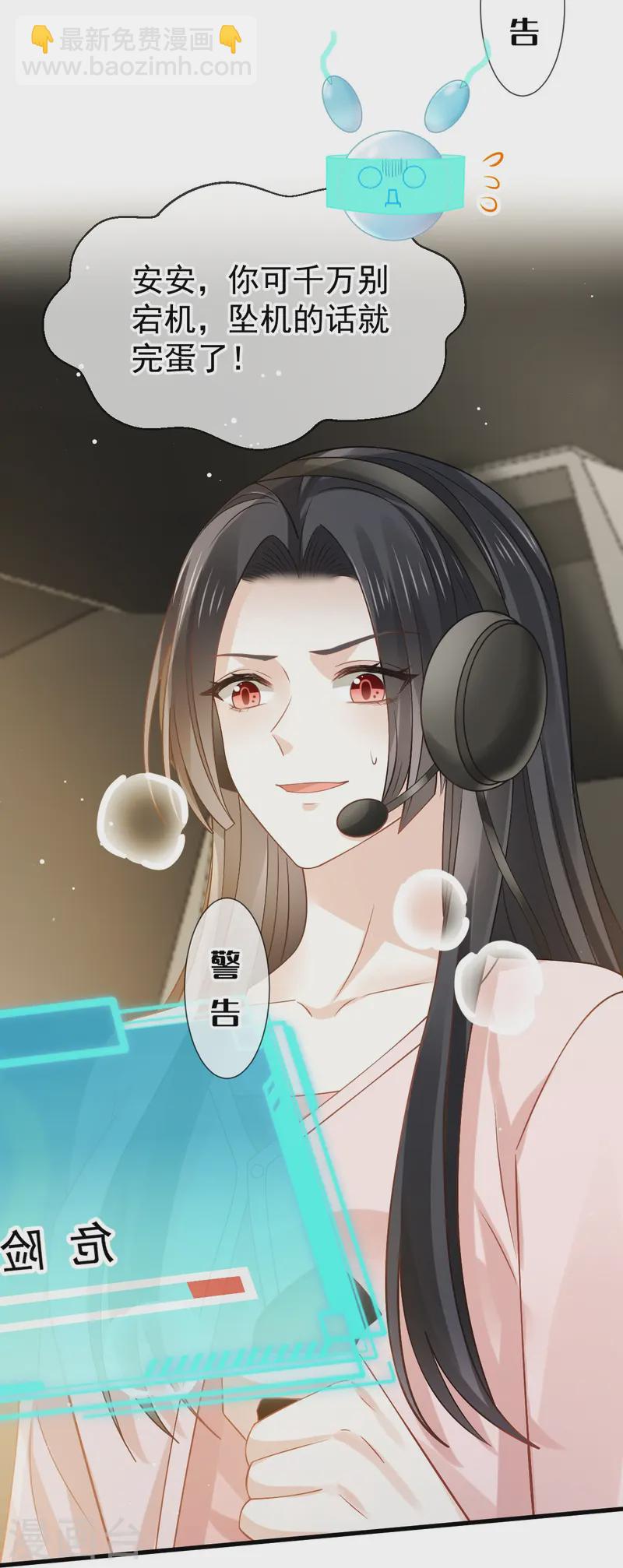 第75话 时候一到，全部报销-第77话
