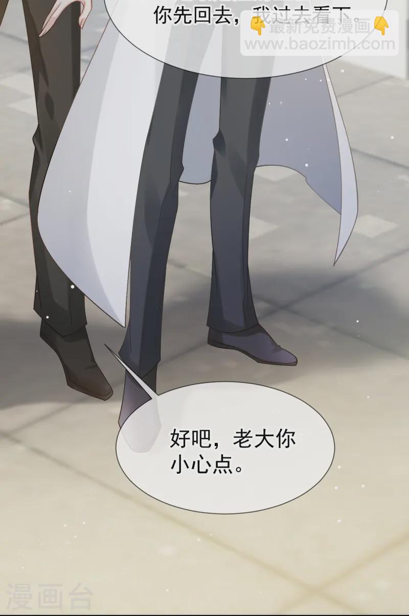 第75话 时候一到，全部报销-第77话