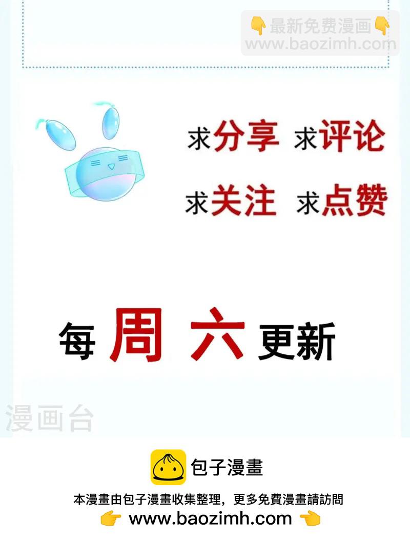 第75话 时候一到，全部报销-第77话