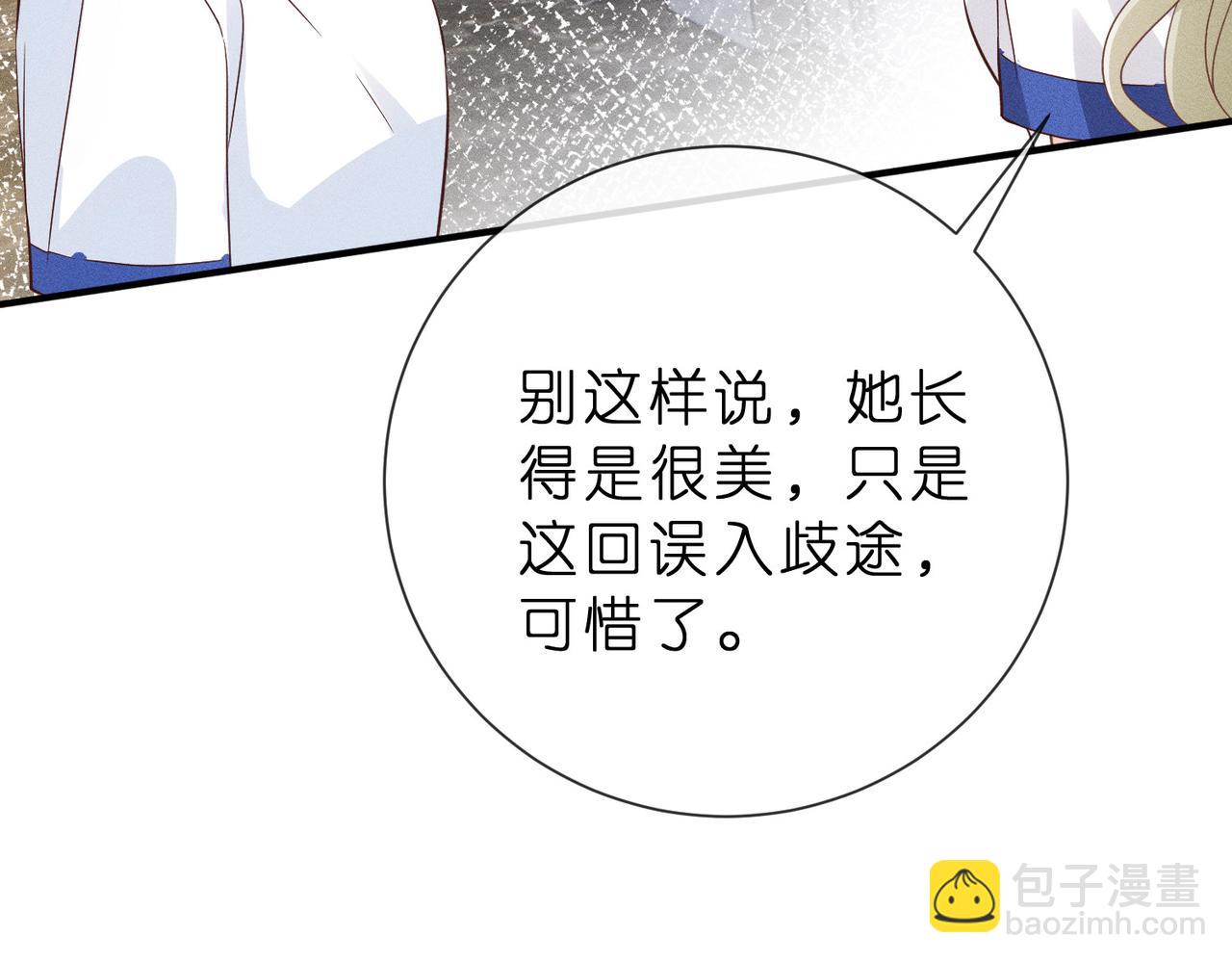 第9话  大佬被造黄谣？(1/3)-第9话