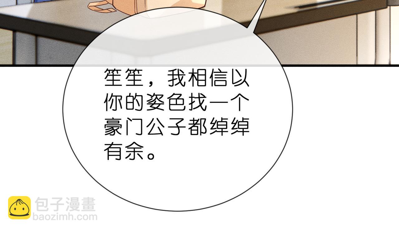 第9话  大佬被造黄谣？(1/3)-第9话