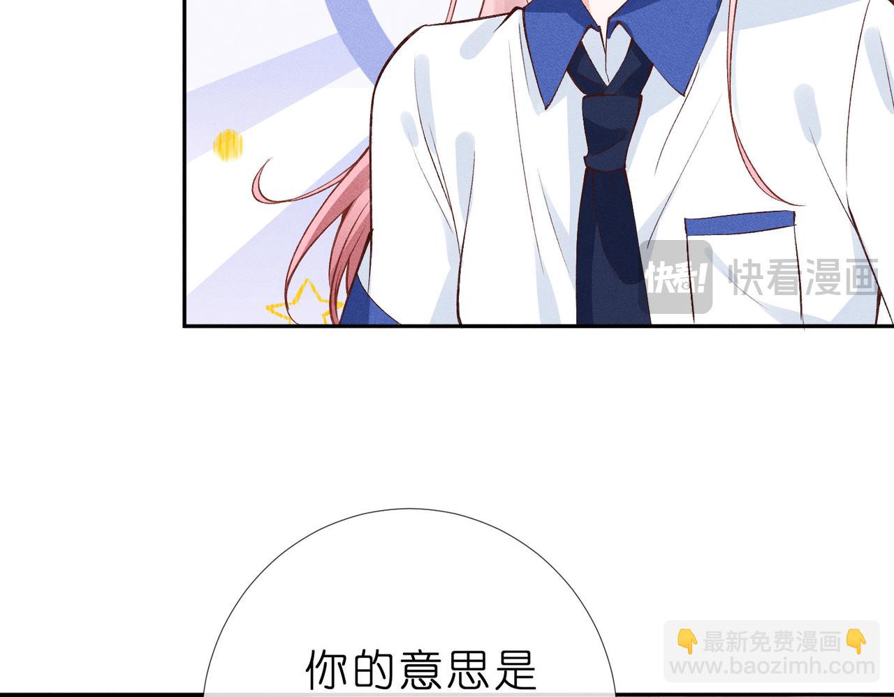 第9话  大佬被造黄谣？(1/3)-第9话