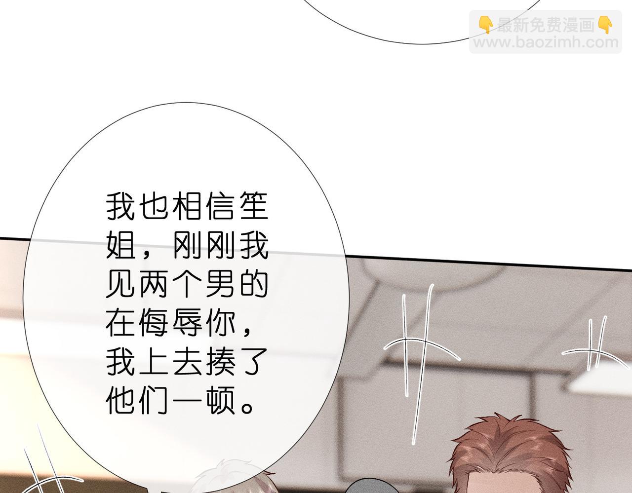 第9话  大佬被造黄谣？(1/3)-第9话