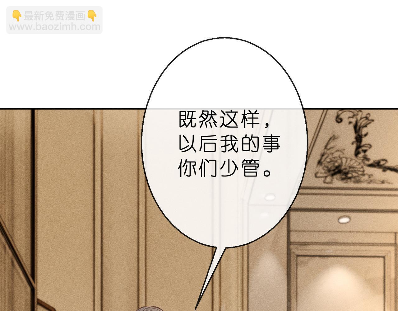 第9话  大佬被造黄谣？(1/3)-第9话
