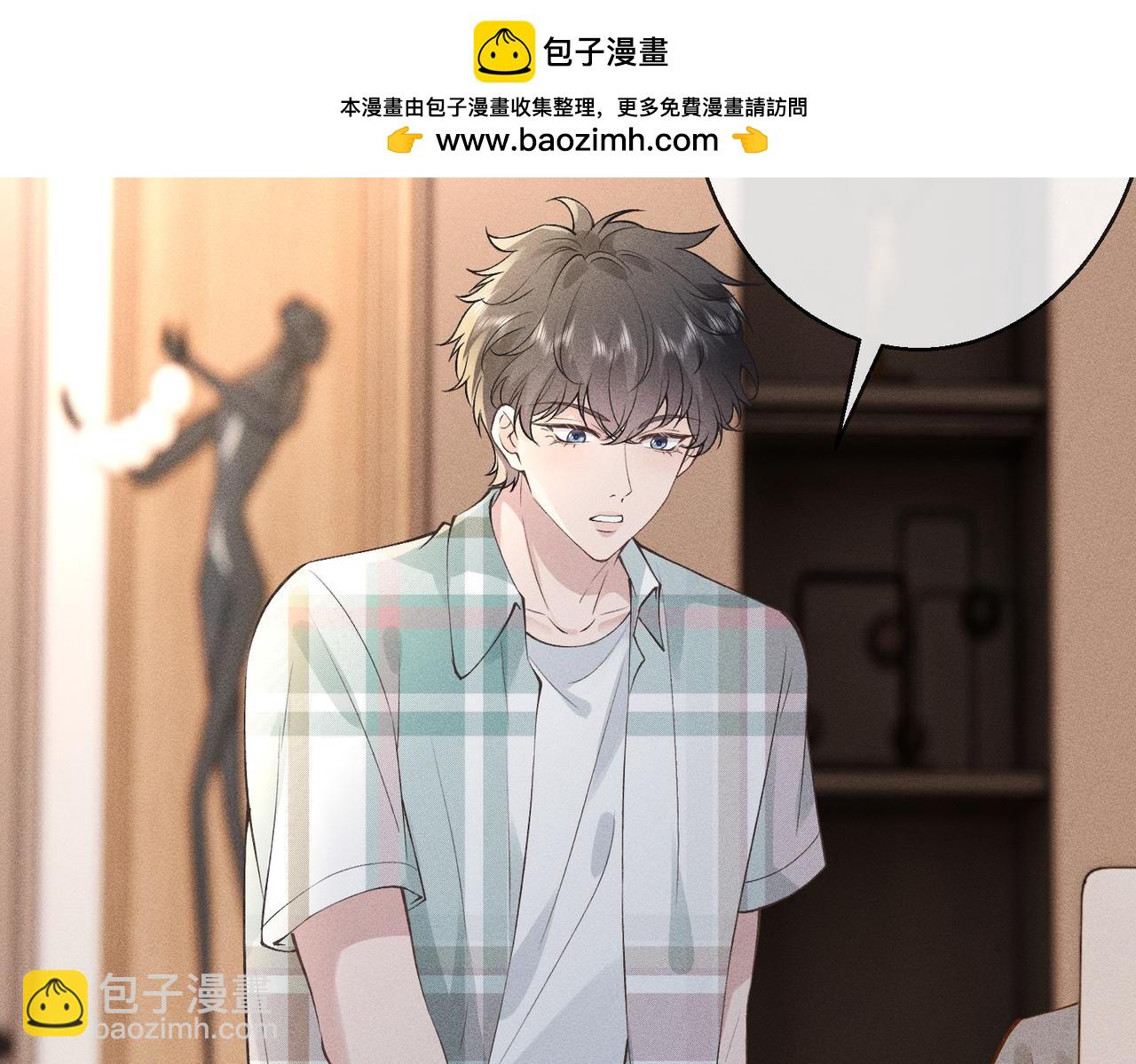 第9话  大佬被造黄谣？(1/3)-第9话