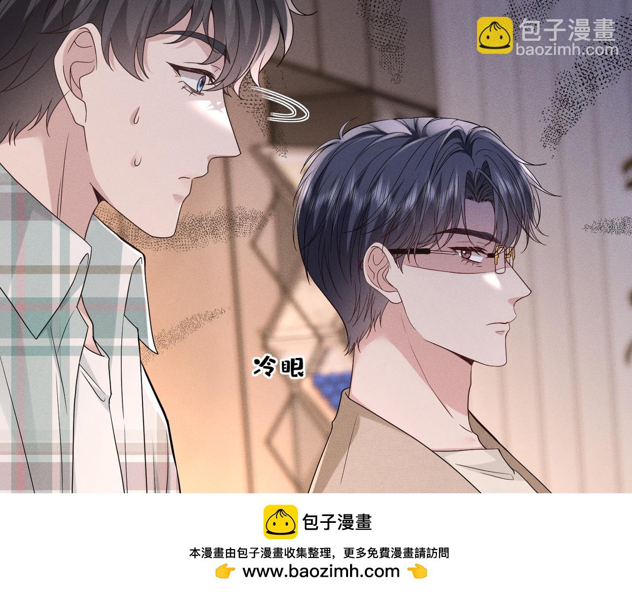 第9话  大佬被造黄谣？(1/3)-第9话