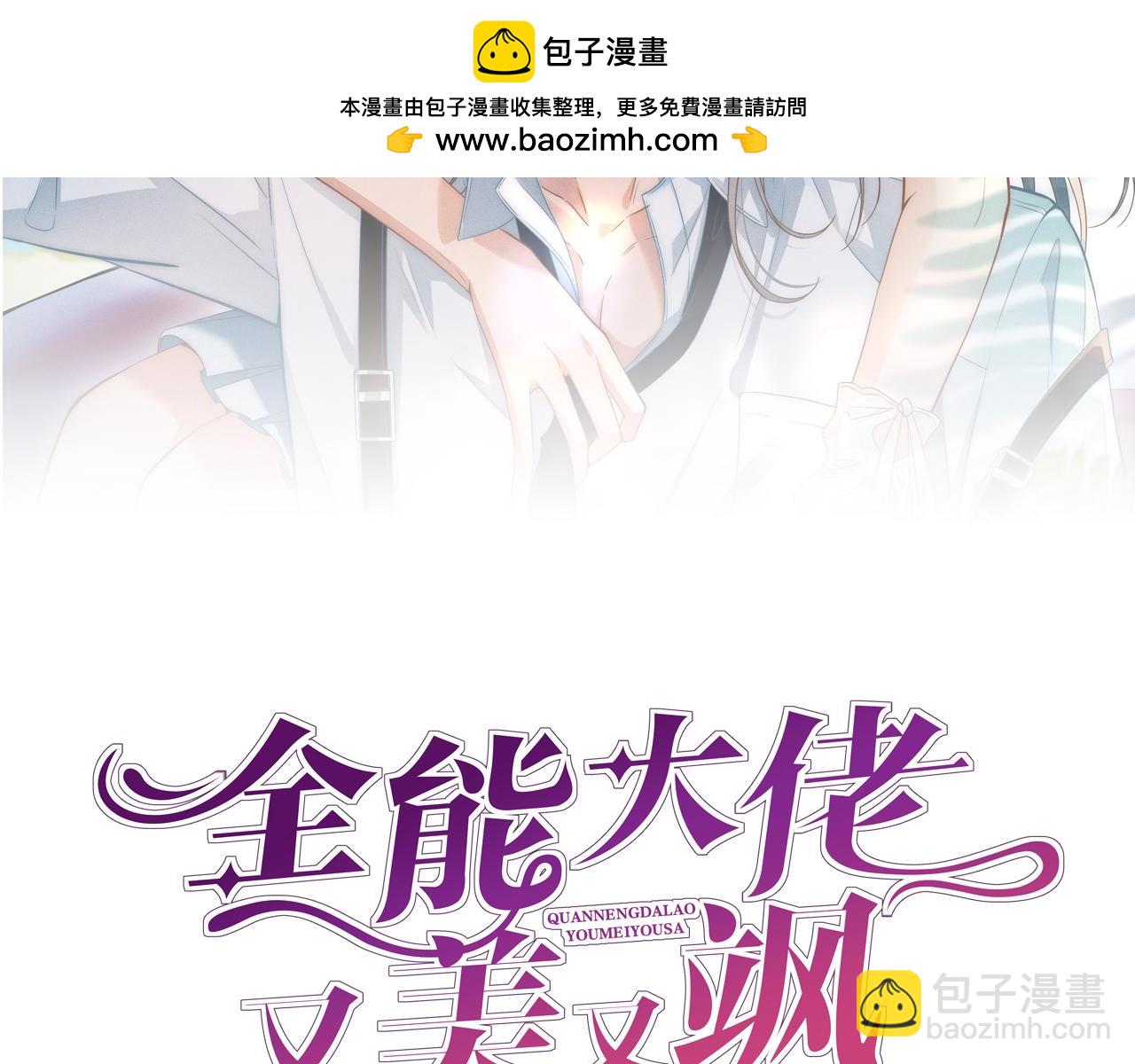 第11话 水平测试第一！(1/2)-第11话