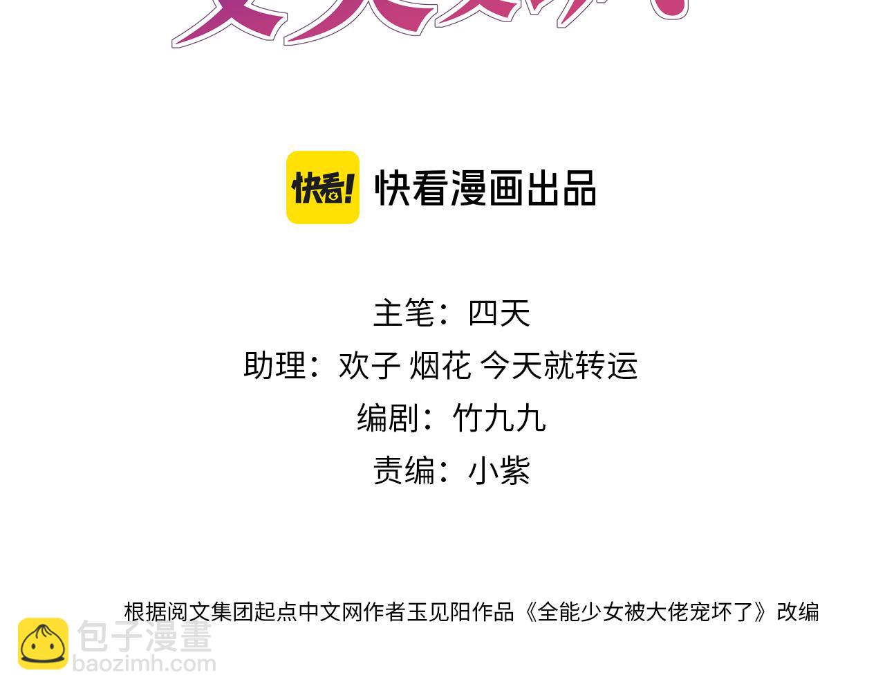 第11话 水平测试第一！(1/2)-第11话