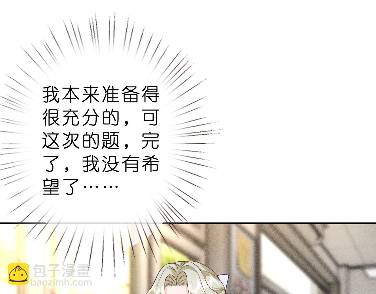 第11话 水平测试第一！(1/2)-第11话