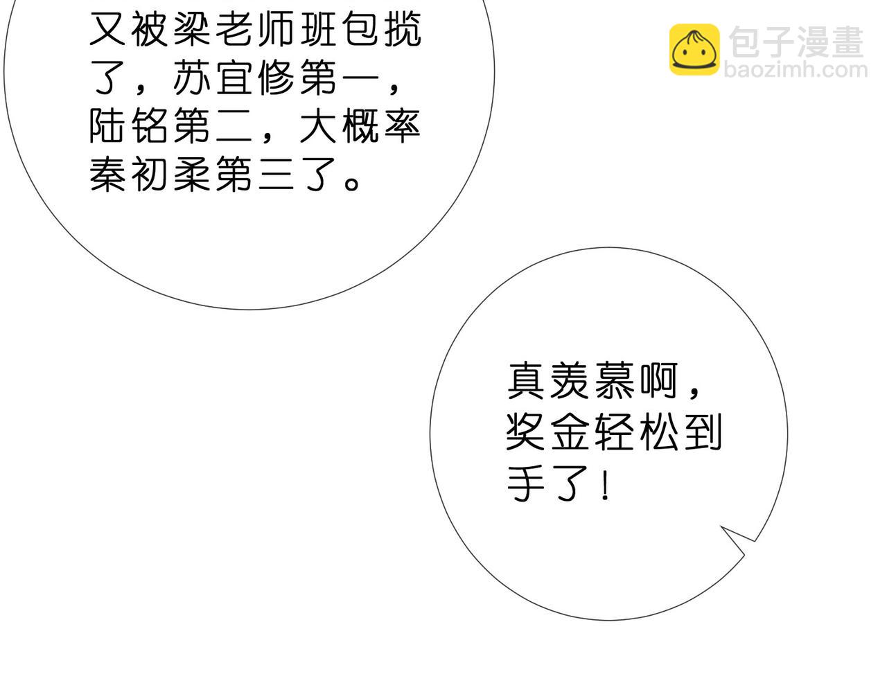 第11话 水平测试第一！(1/2)-第11话