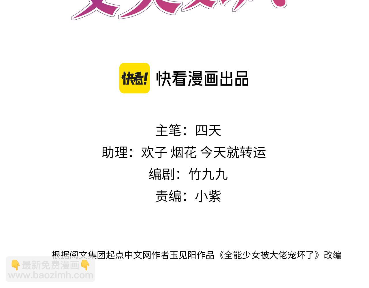 第13话 成功拿下爆款电影合作(1/3)-第13话