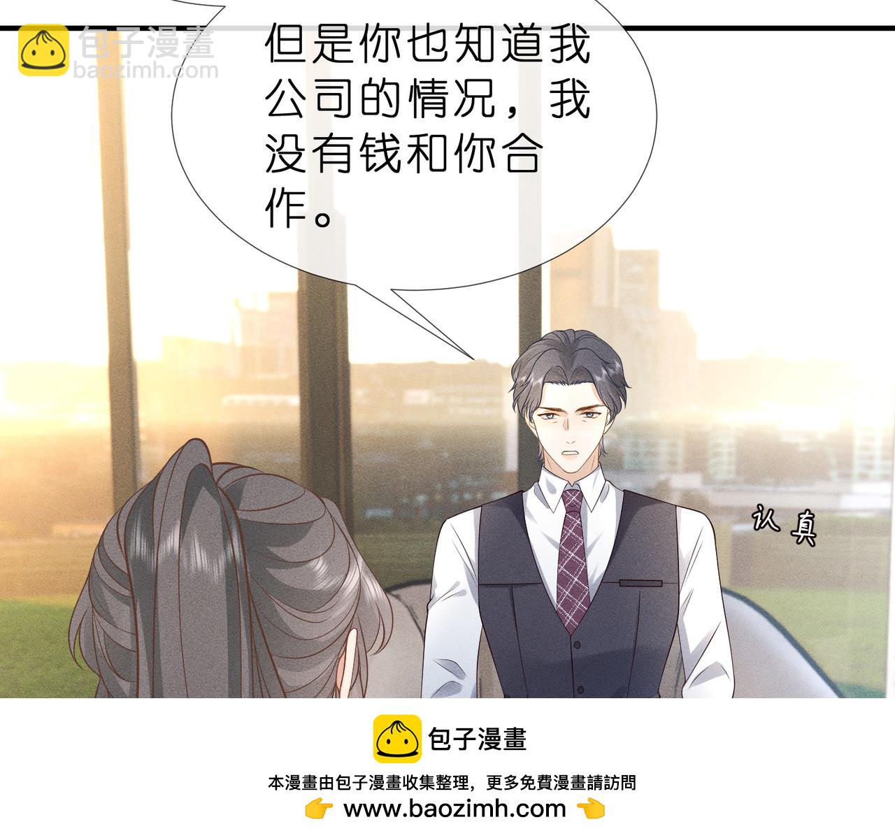第13话 成功拿下爆款电影合作(1/3)-第13话