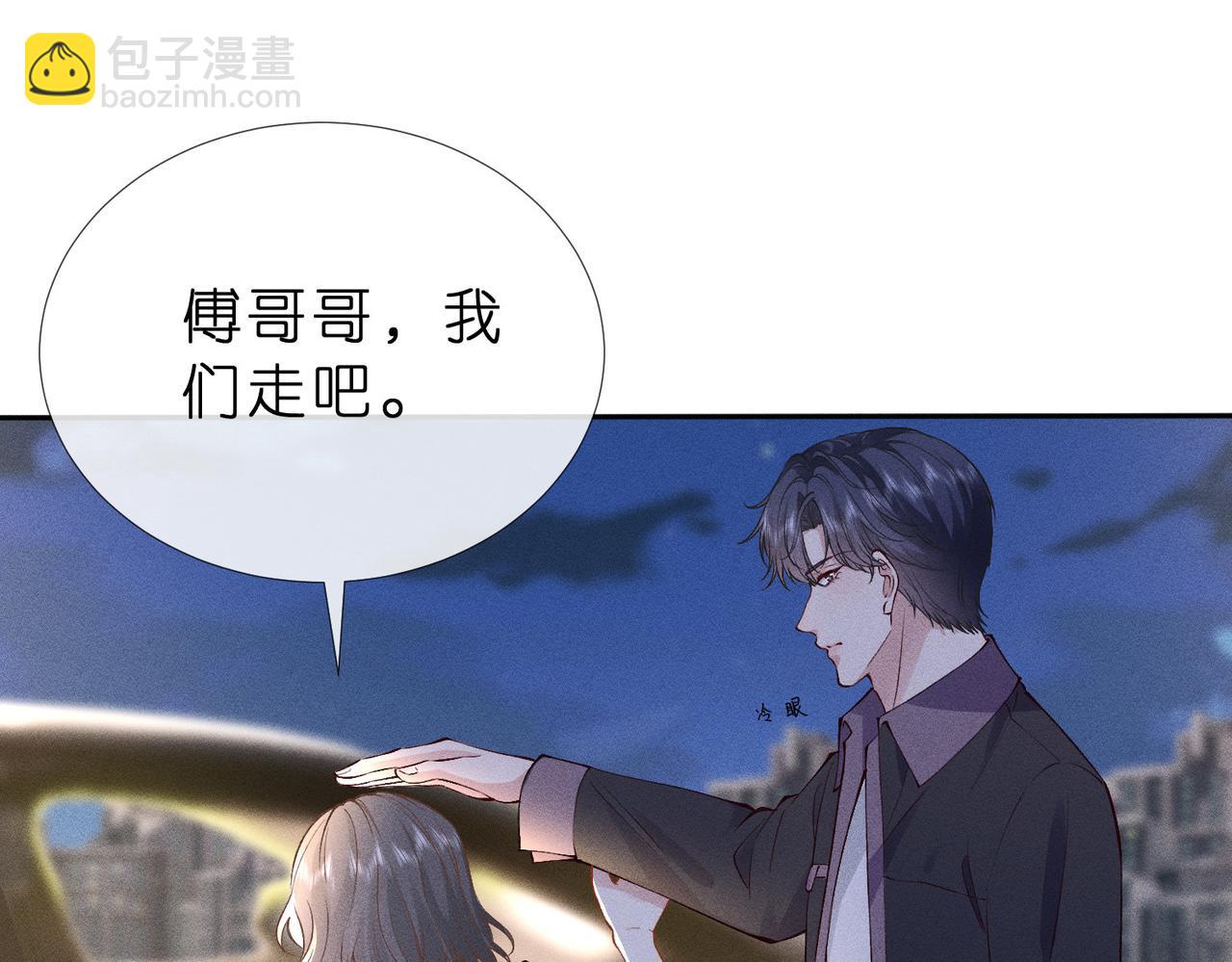 第17话 欺负我的人？(1/3)-第17话