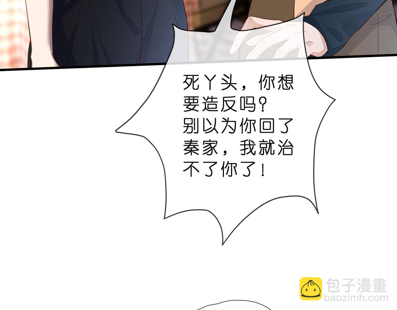 第1话  大佬重生归来(1/3)-第1话