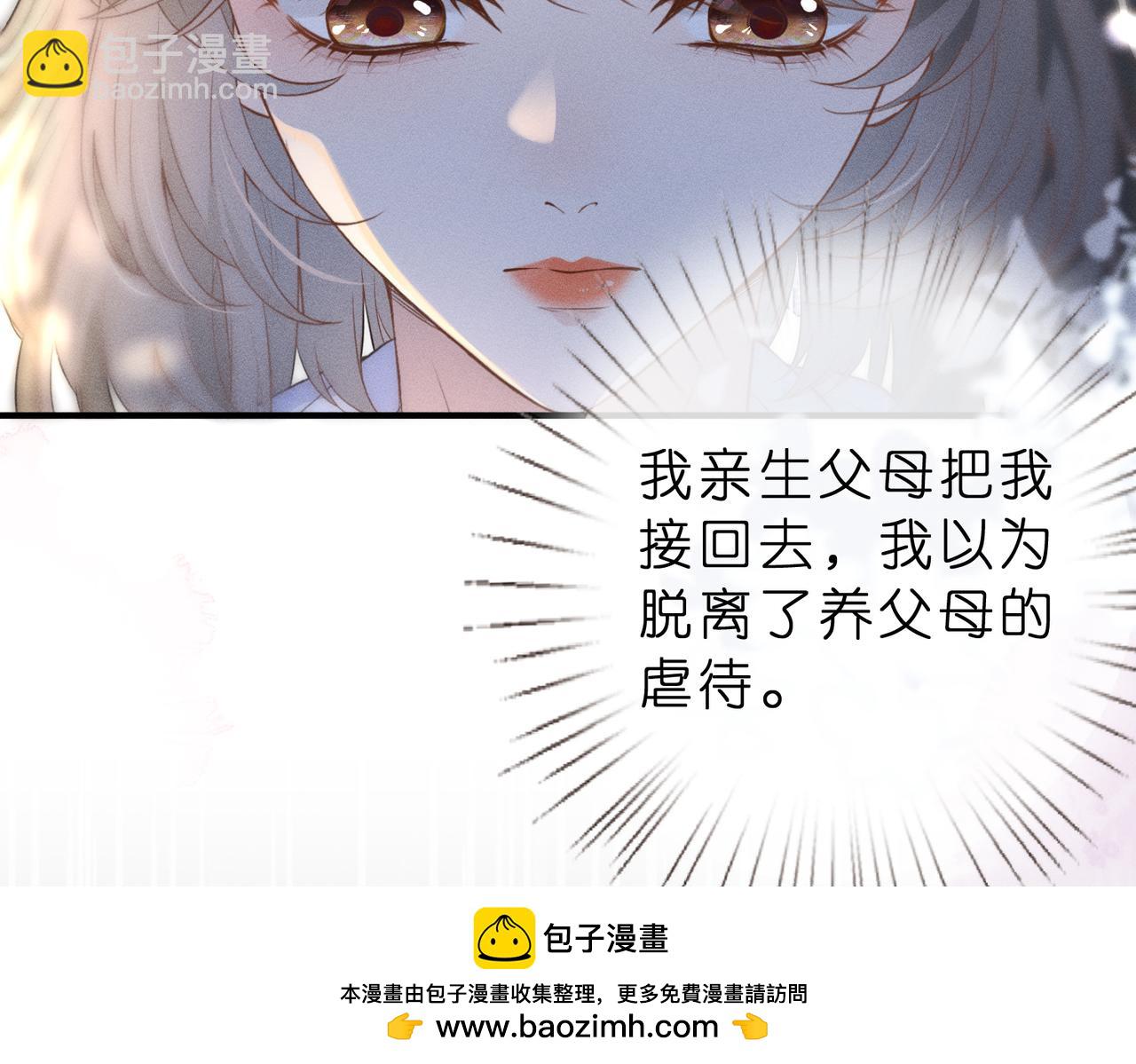 第1话  大佬重生归来(1/3)-第1话