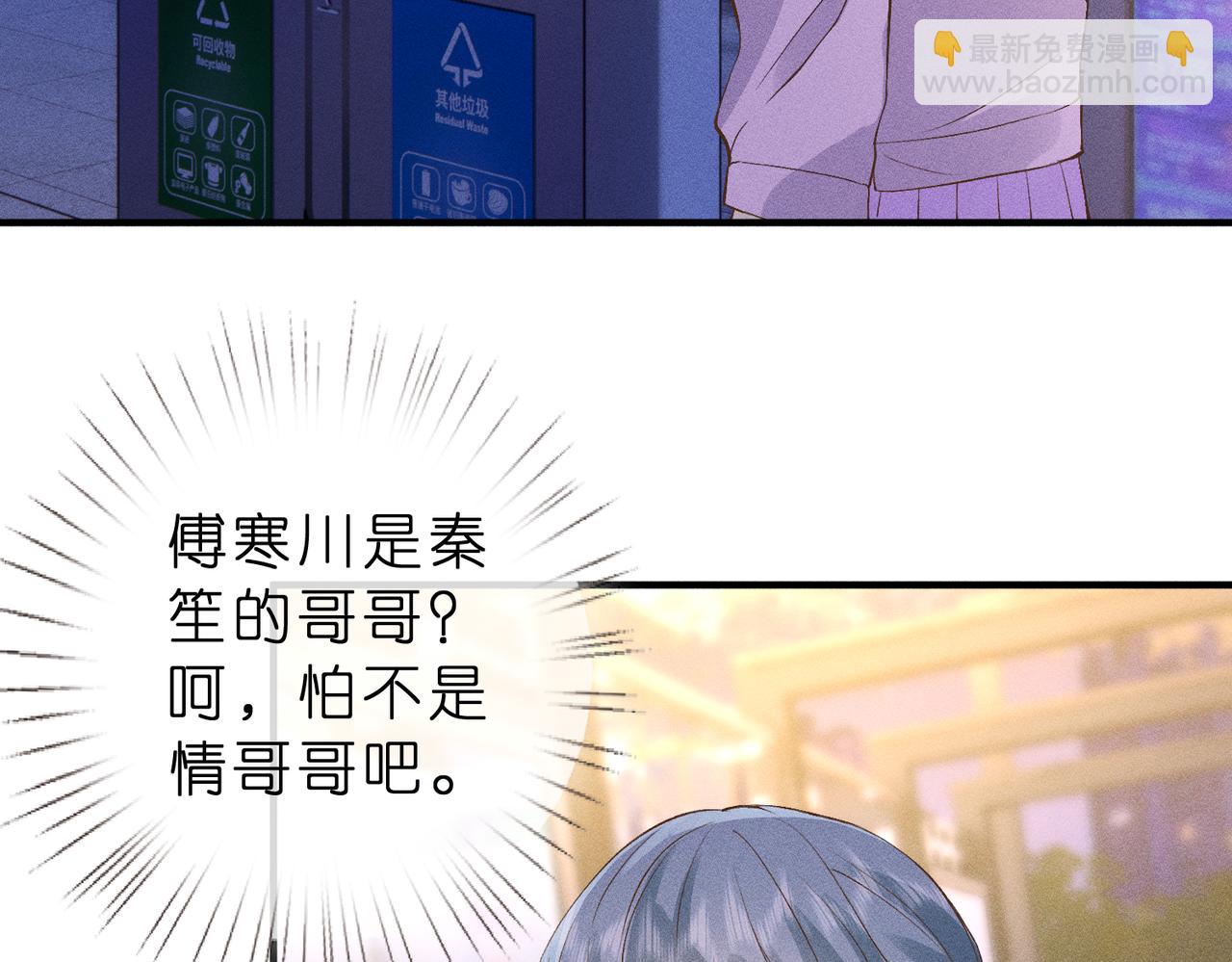 第21话 秦笙的情哥哥(1/2)-第21话