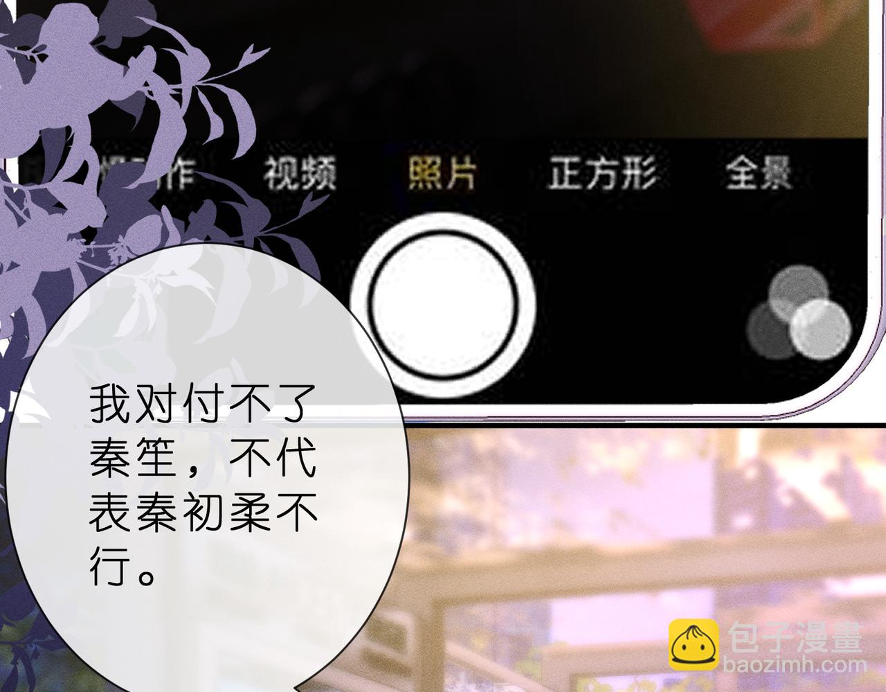 第21话 秦笙的情哥哥(1/2)-第21话