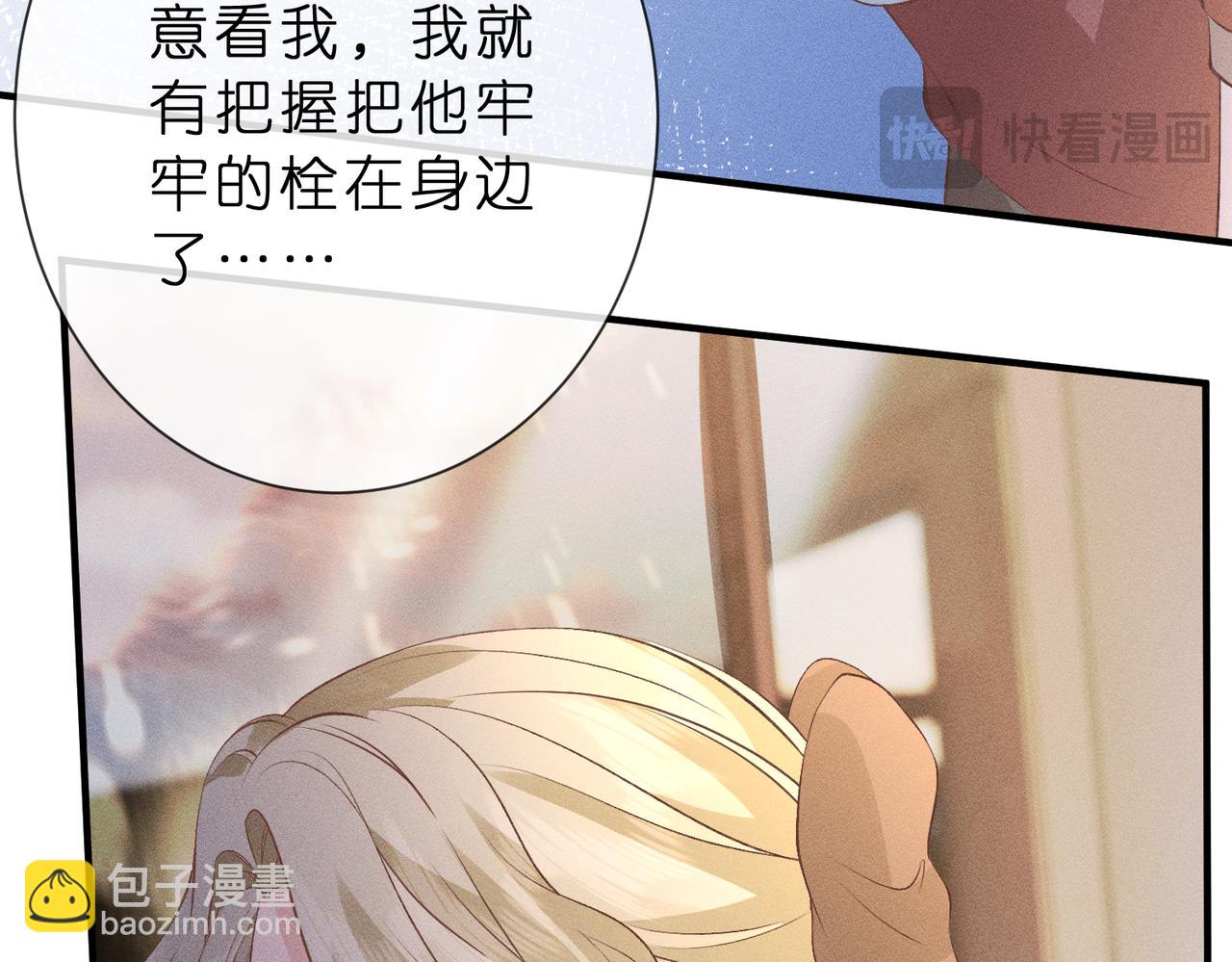 第21话 秦笙的情哥哥(1/2)-第21话