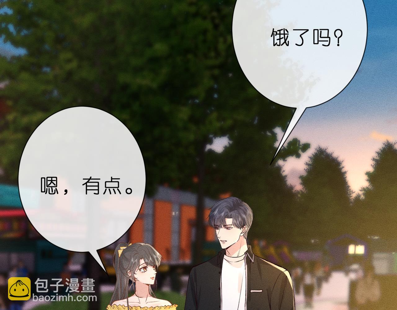 第21话 秦笙的情哥哥(1/2)-第21话