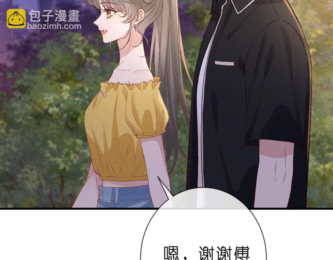 第21话 秦笙的情哥哥(1/2)-第21话