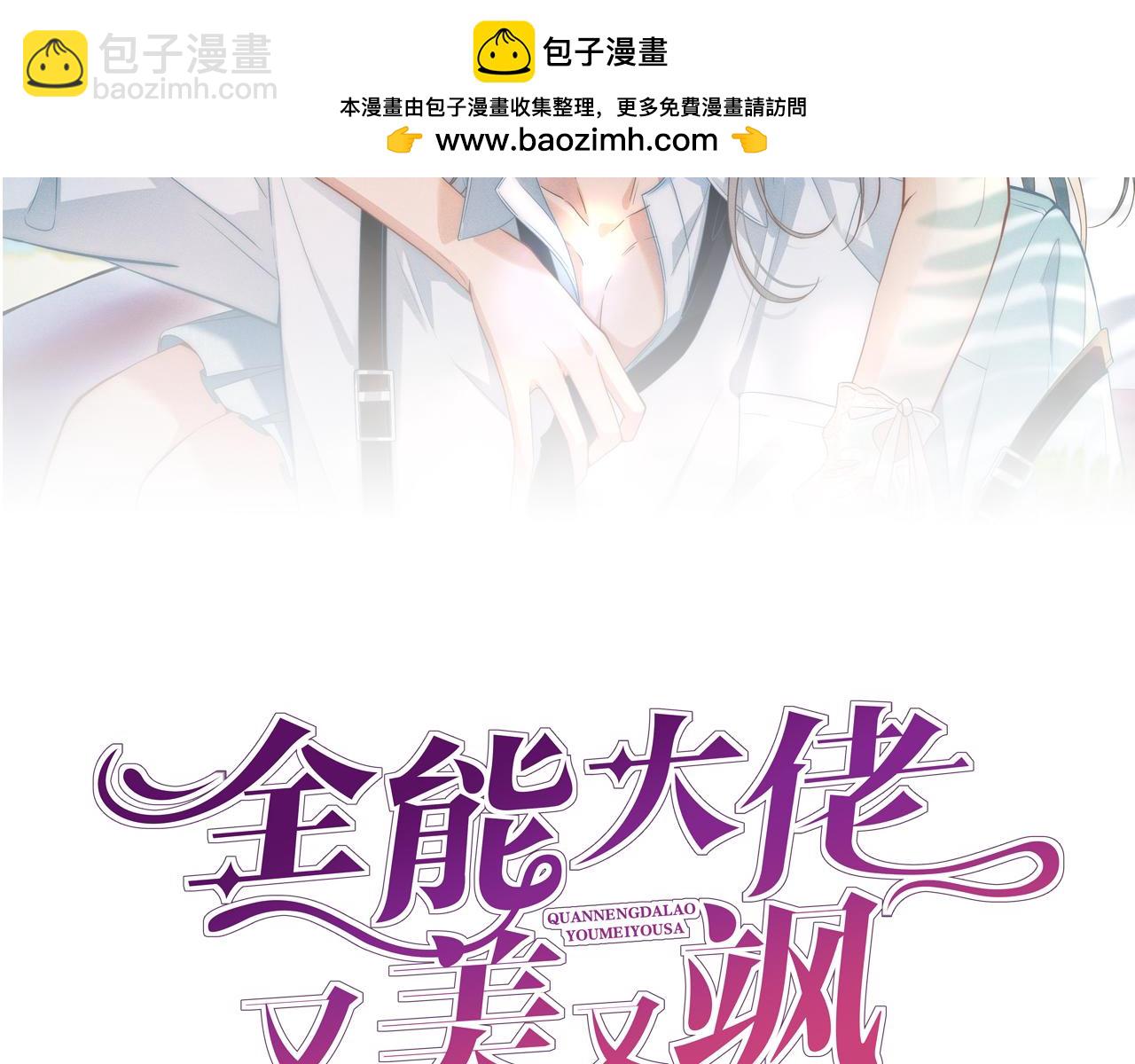 第23话 生日礼物(1/2)-第23话