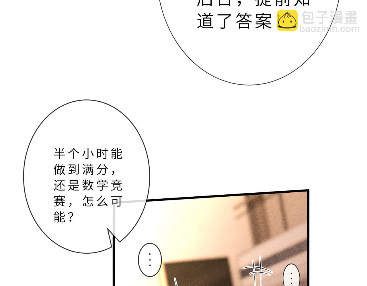 第29话 竞赛第一名！(1/2)-第29话