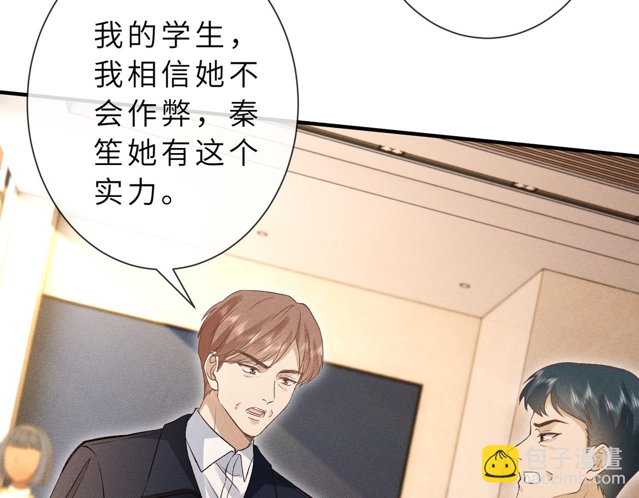 第29话 竞赛第一名！(1/2)-第29话