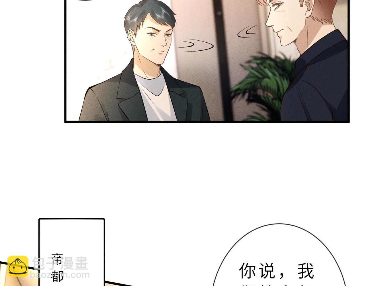 第29话 竞赛第一名！(1/2)-第29话