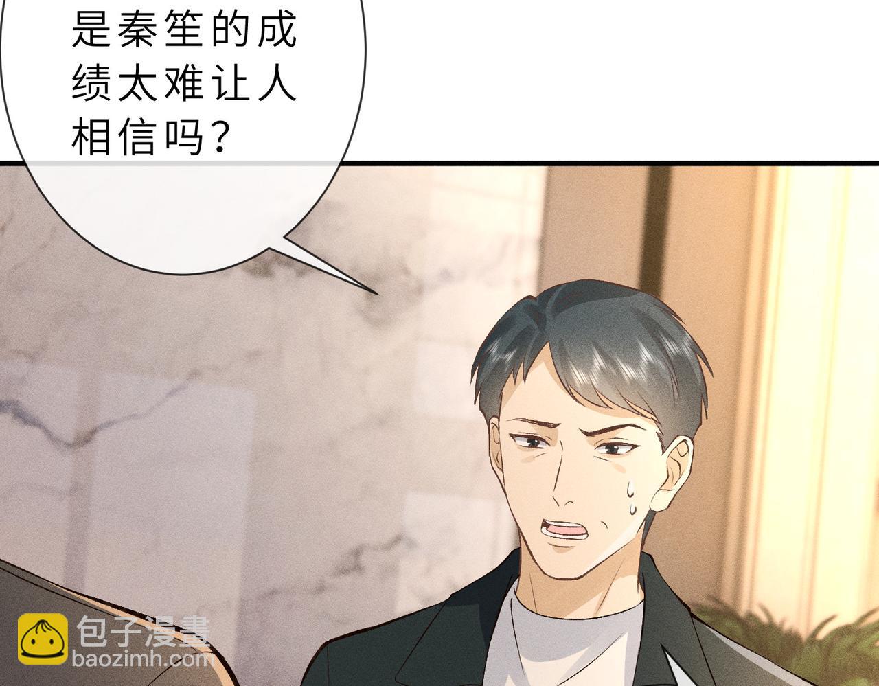 第29话 竞赛第一名！(1/2)-第29话