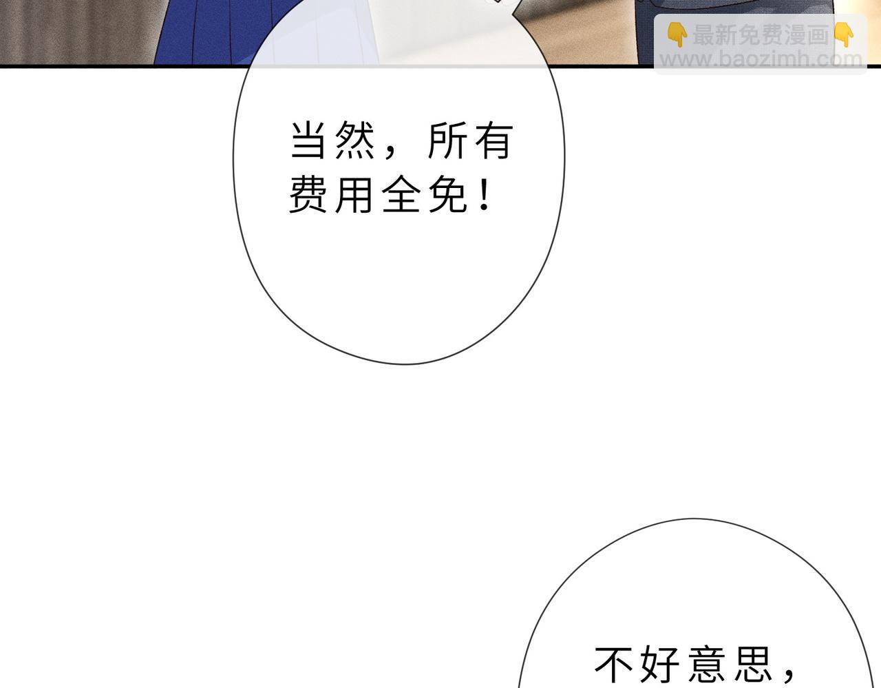 第31话 当众道歉(1/3)-第31话