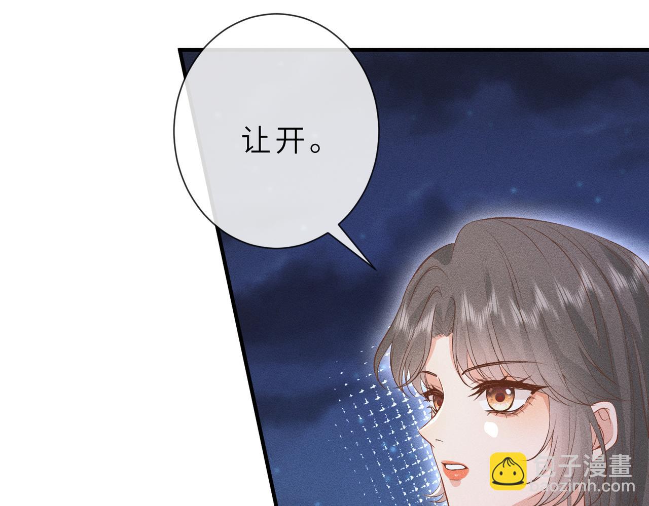 第31话 当众道歉(1/3)-第31话