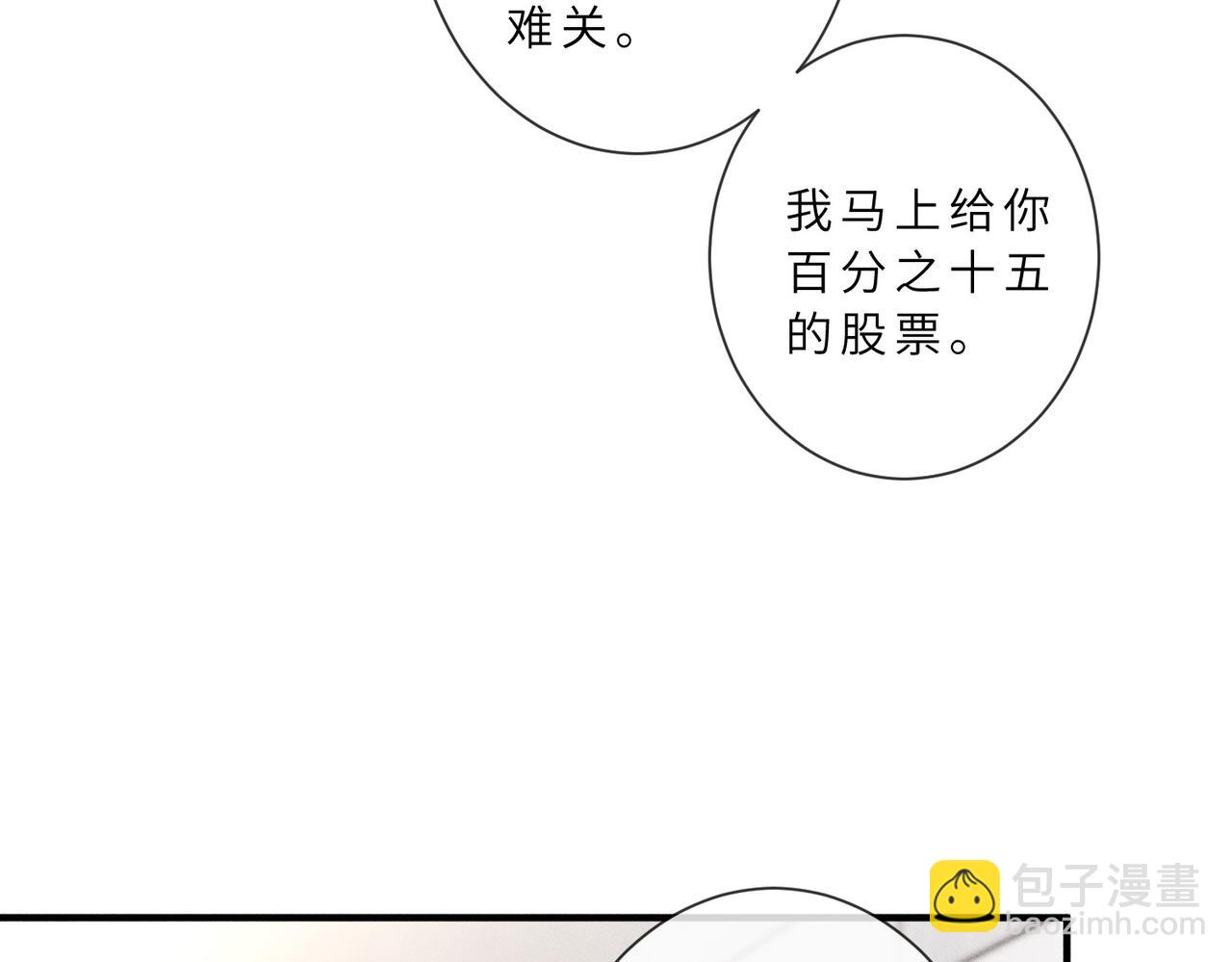 第33话 卖女儿(1/3)-第33话