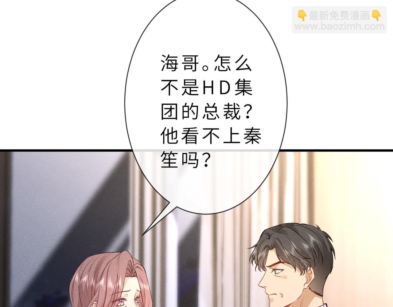 第35话 彻底脱离秦家！(1/3)-第35话