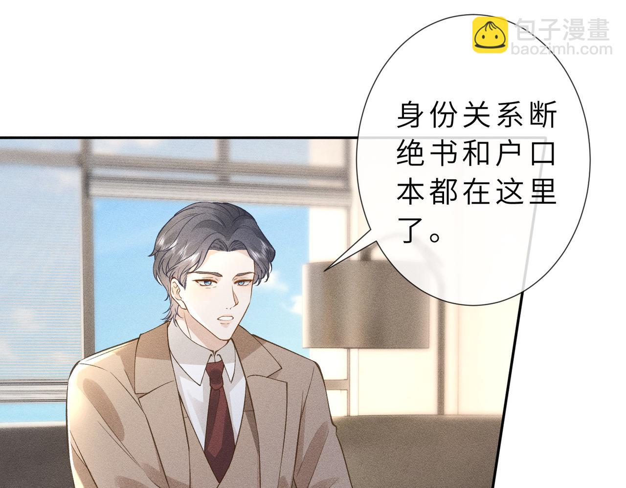 第35话 彻底脱离秦家！(1/3)-第35话