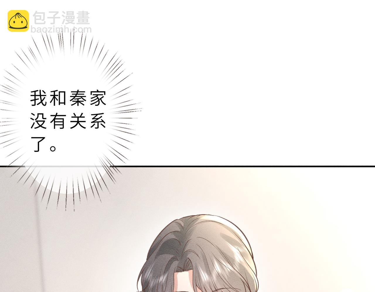 第35话 彻底脱离秦家！(1/3)-第35话