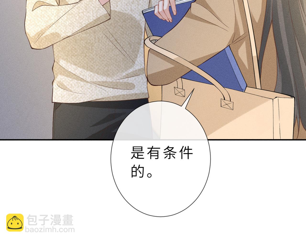 第37话 掉马甲(1/2)-第37话