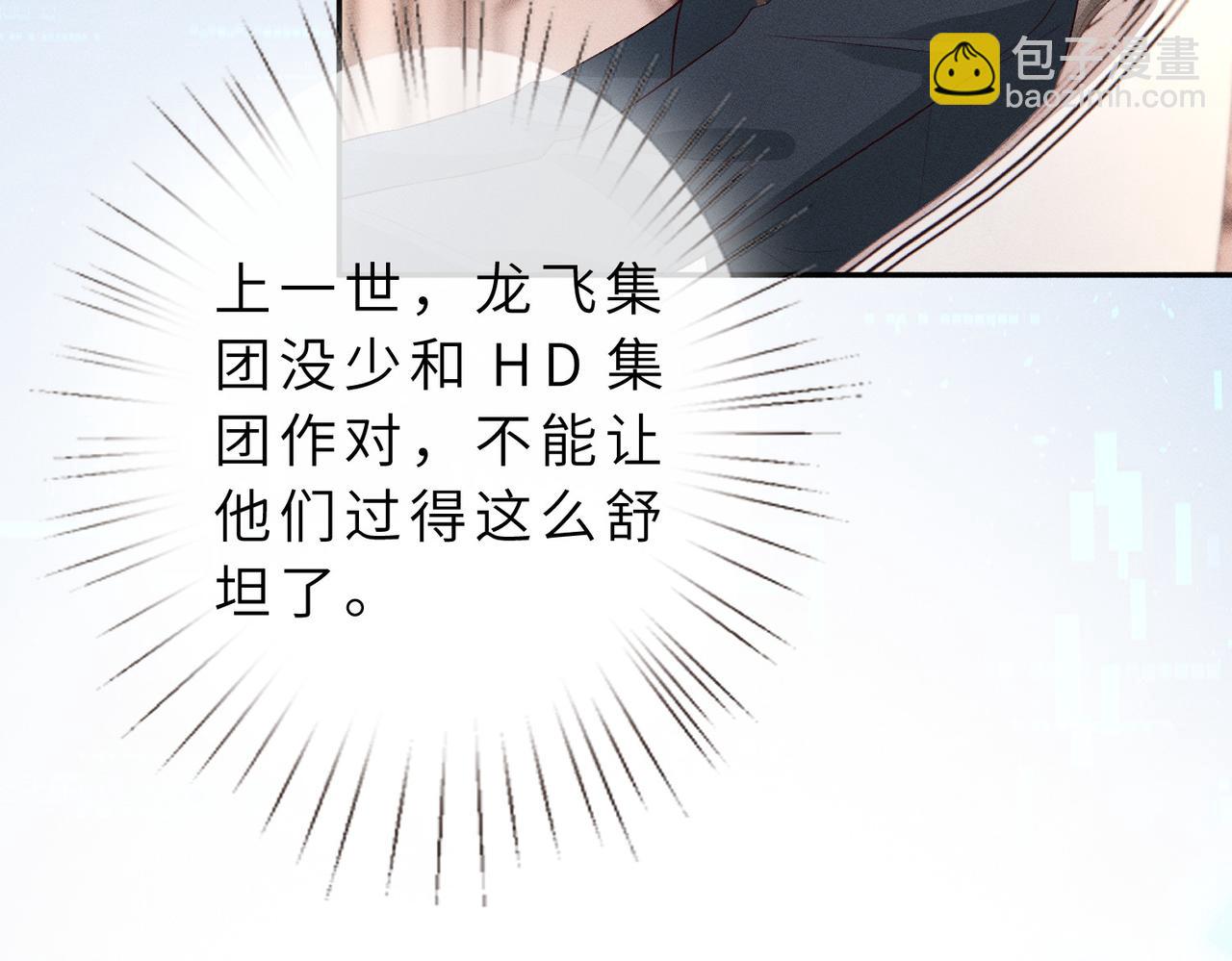 第37话 掉马甲(1/2)-第37话