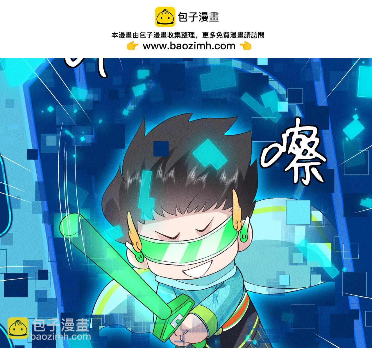 第37话 掉马甲(1/2)-第37话