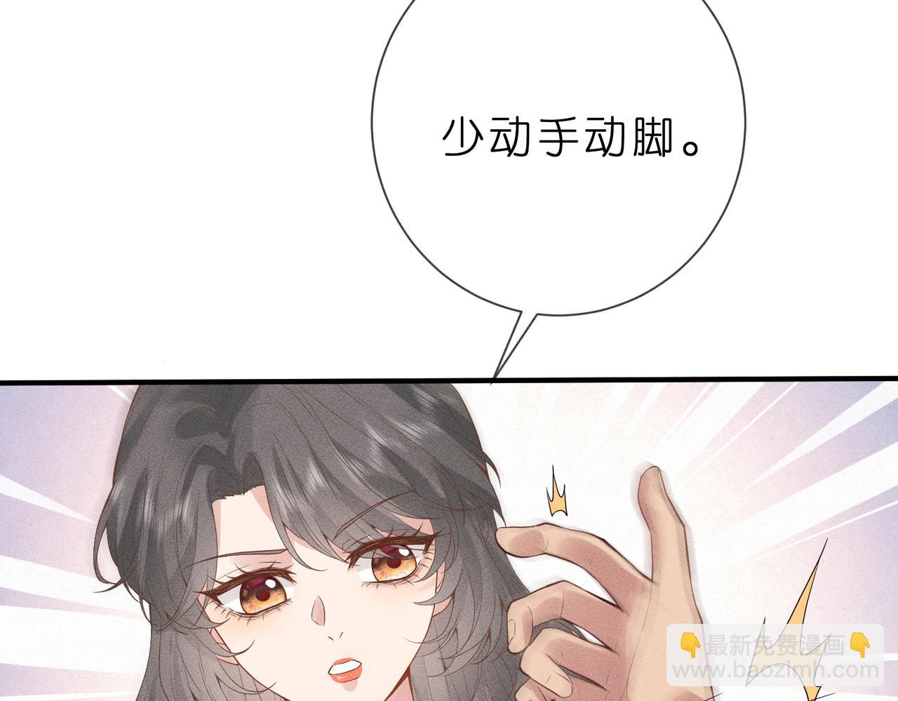 第3话  校霸找茬？(1/2)-第3话