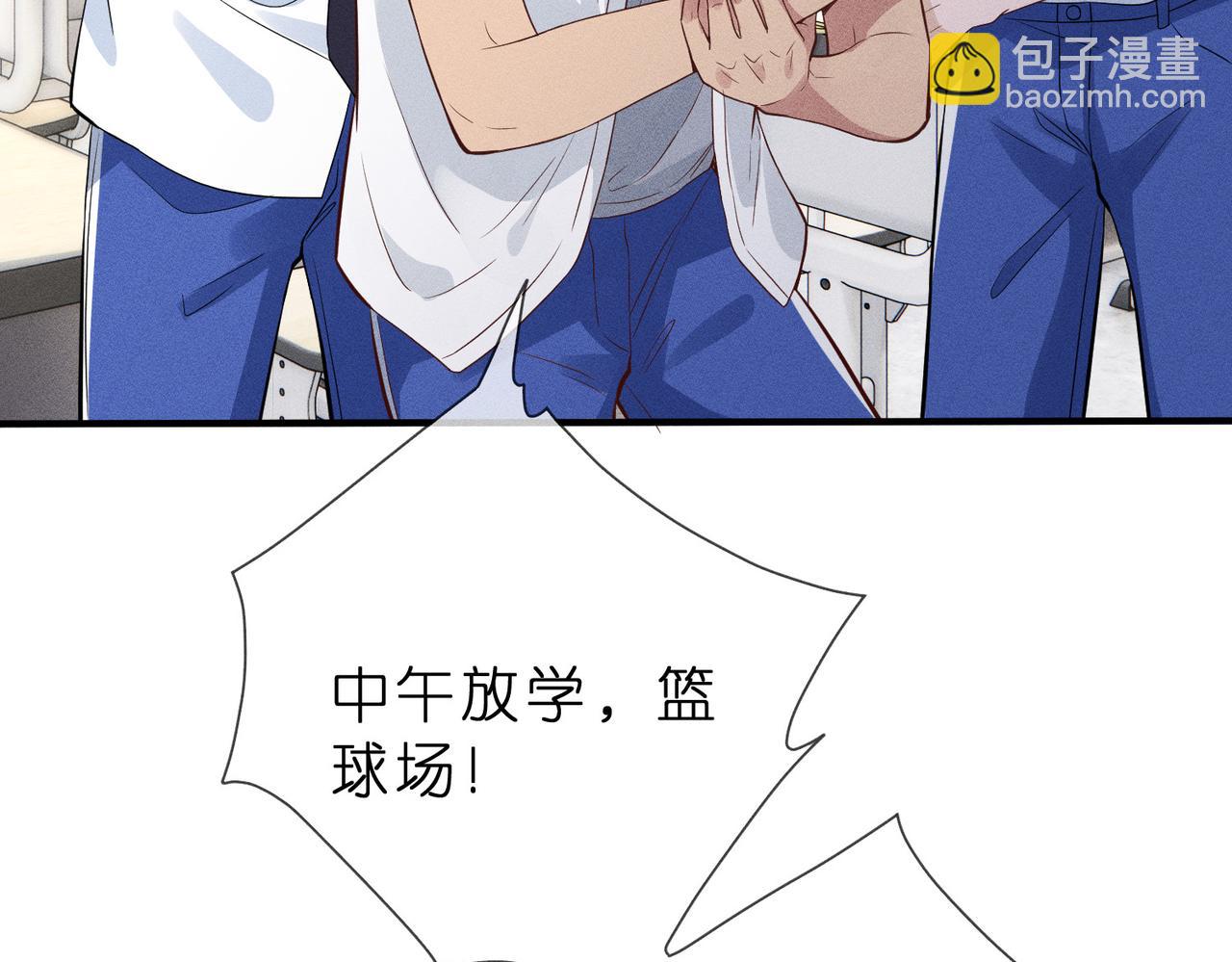 第3话  校霸找茬？(1/2)-第3话