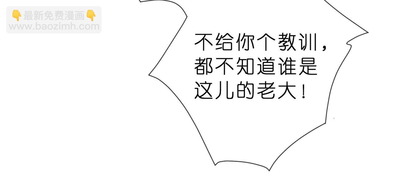 第3话  校霸找茬？(1/2)-第3话