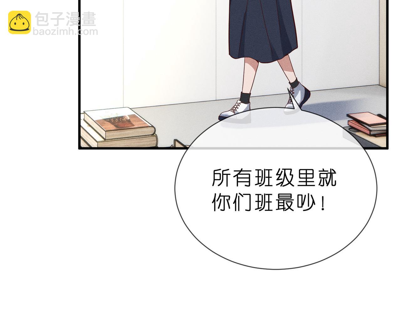 第3话  校霸找茬？(1/2)-第3话