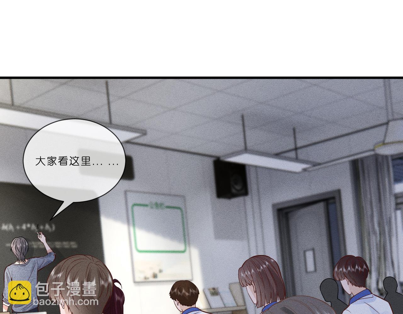 第3话  校霸找茬？(1/2)-第3话