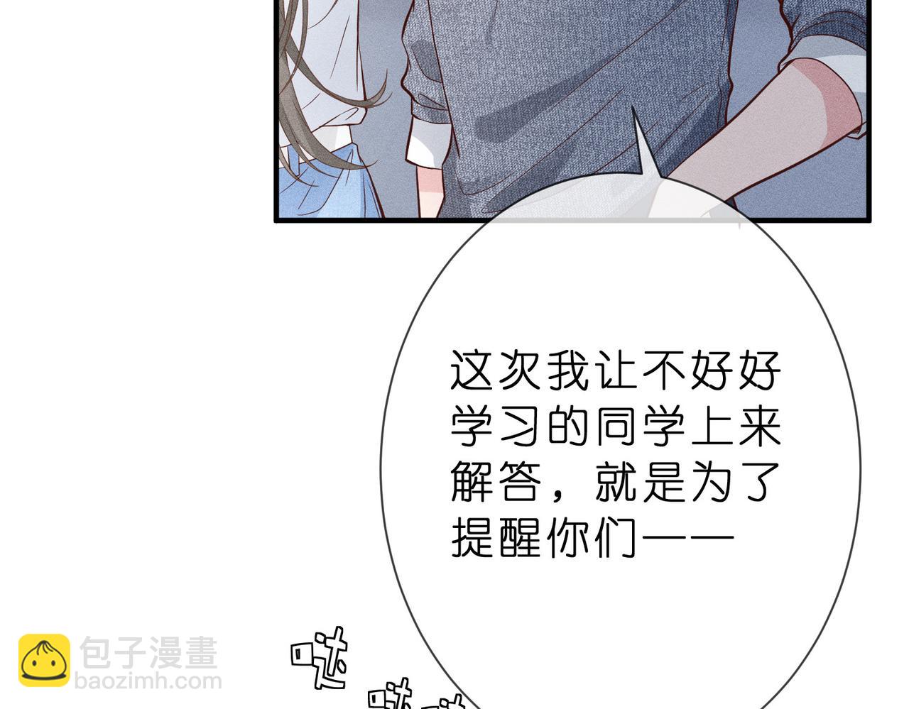 第3话  校霸找茬？(1/2)-第3话
