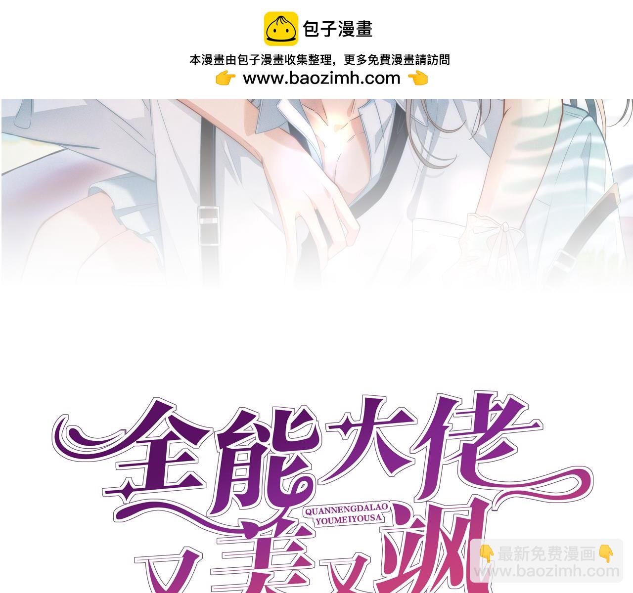 第39话 女朋友管钱(1/3)-第39话