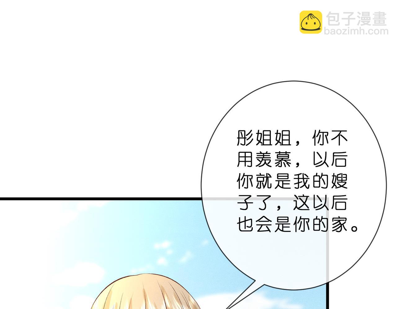 第41话 情敌上线(1/3)-第41话