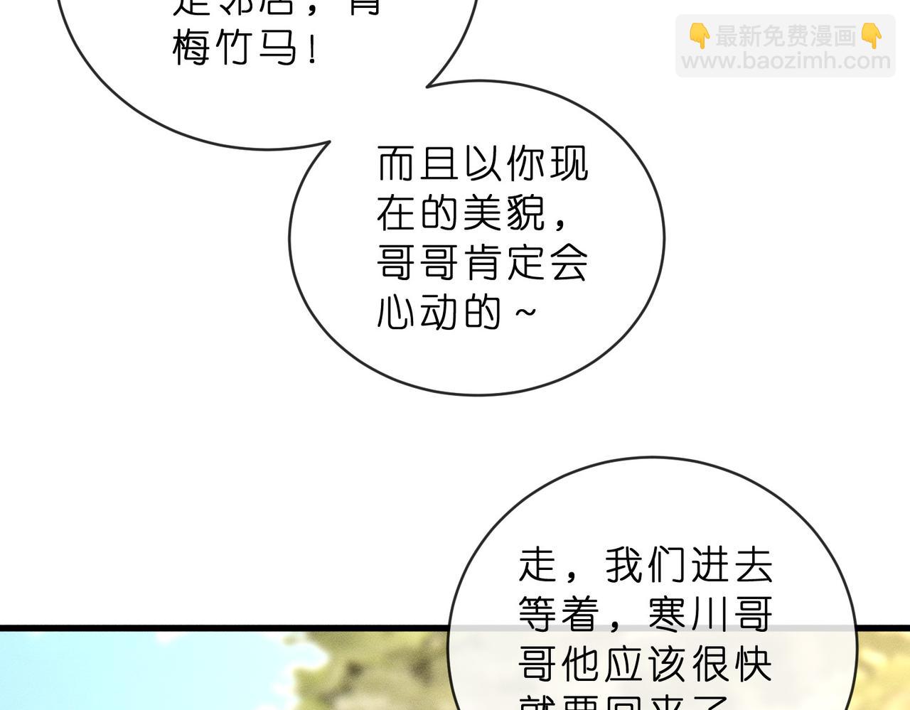 第41话 情敌上线(1/3)-第41话